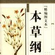 薇銜 薇銜