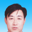 刁志剛 刁志剛