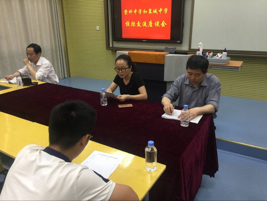 登科中學 登科中學