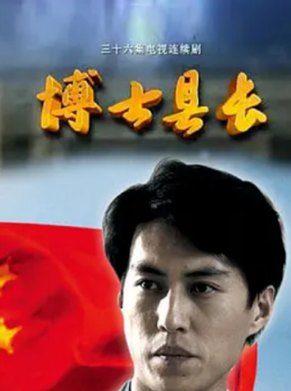 杜源(中國內地男演員、一級演員) 杜源(中國內地男演員、一級演員)