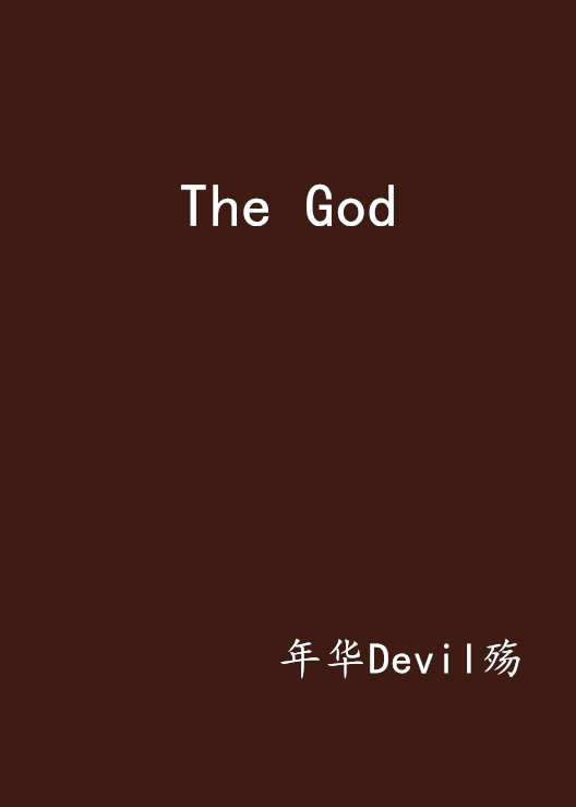 The God