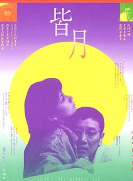 奧田瑛二 奧田瑛二