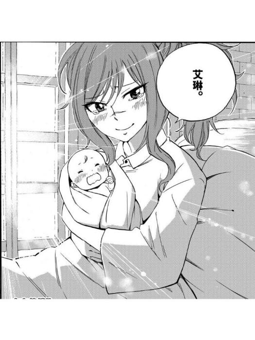 艾琳(《妖精的尾巴:百年任務》中的角色) 艾琳(《妖精的尾巴:百年任務》中的角色)