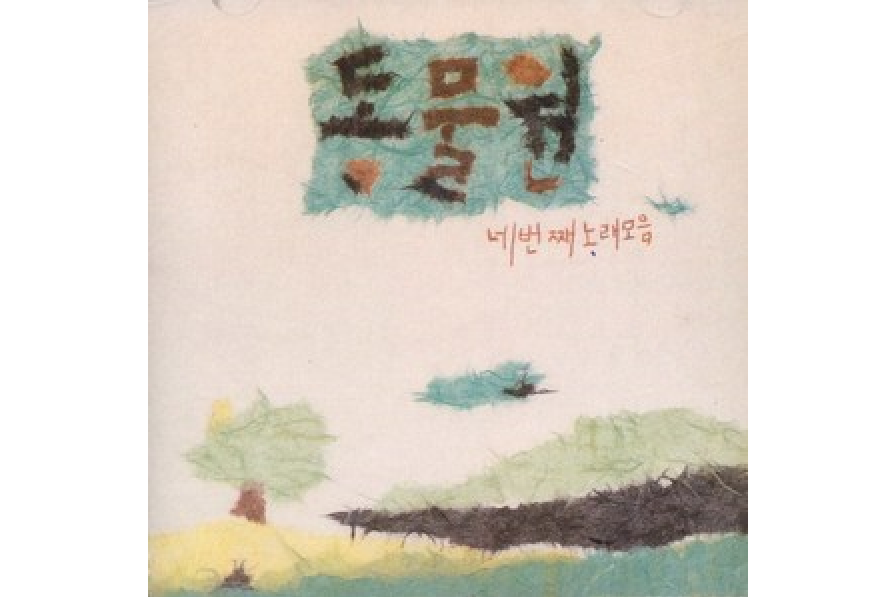 아침이면 아침이면