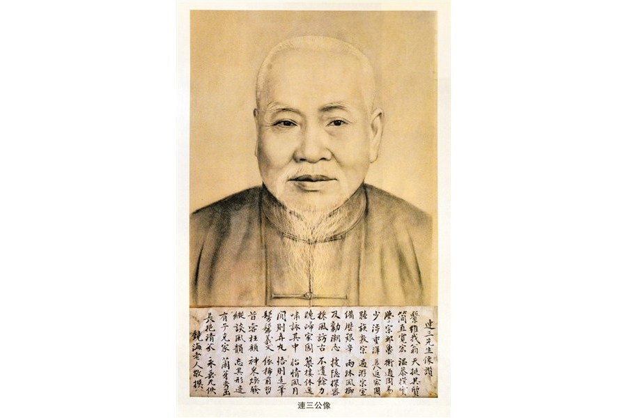 賴連三 賴連三