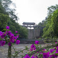 竹溪湖