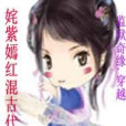 一世受寵(小說) 一世受寵(小說)