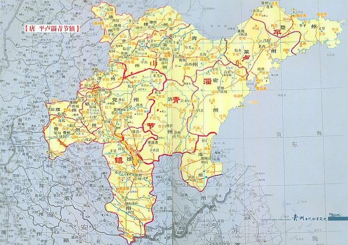 唐平盧淄青節鎮地圖