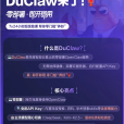 DuClaw