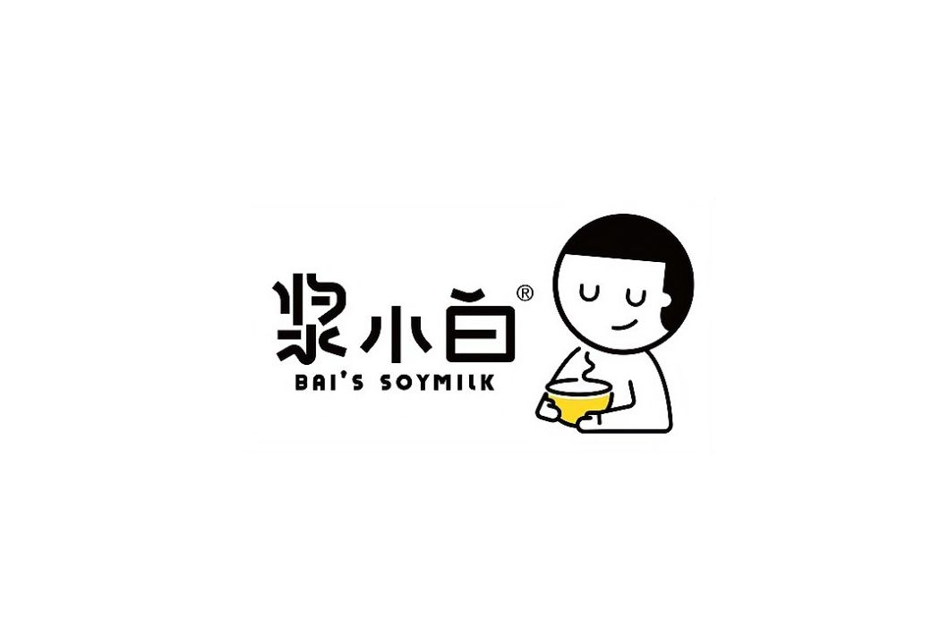 漿小白 漿小白