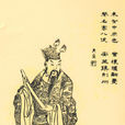 劉表(東漢末年名士、漢末群雄之一)