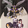 翼神傳說(RahXephon) 翼神傳說(RahXephon)