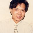 陳德彰(香港藝人) 陳德彰(香港藝人)