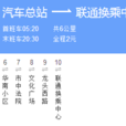 棗莊公交15路 棗莊公交15路