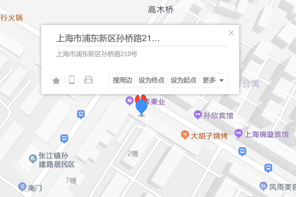 孫橋路210號 孫橋路210號