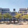 浦項工業大學 浦項工業大學