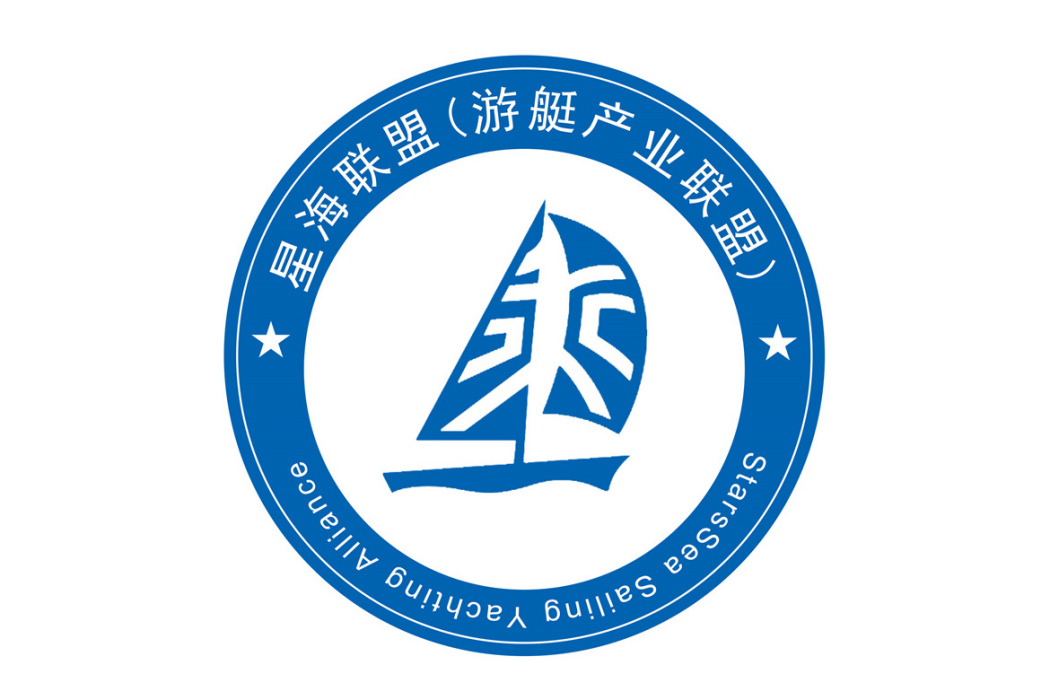星海聯盟