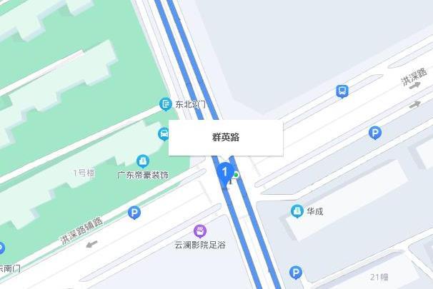 群英路(義烏市群英路) 群英路(義烏市群英路)