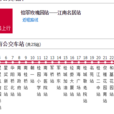 佛山公交桂05路 佛山公交桂05路