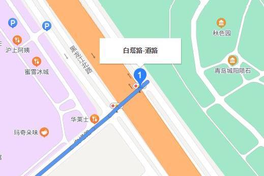 白塔路(青島市白塔路) 白塔路(青島市白塔路)
