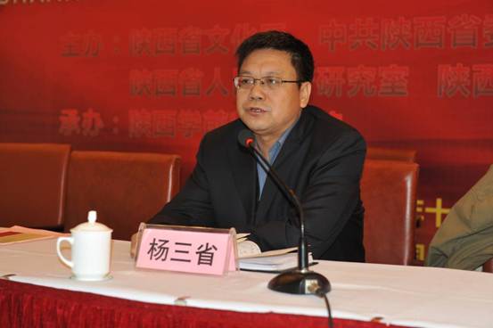 省政府研究室副主任楊三省做主題報告
