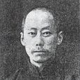 徐宗浩 徐宗浩