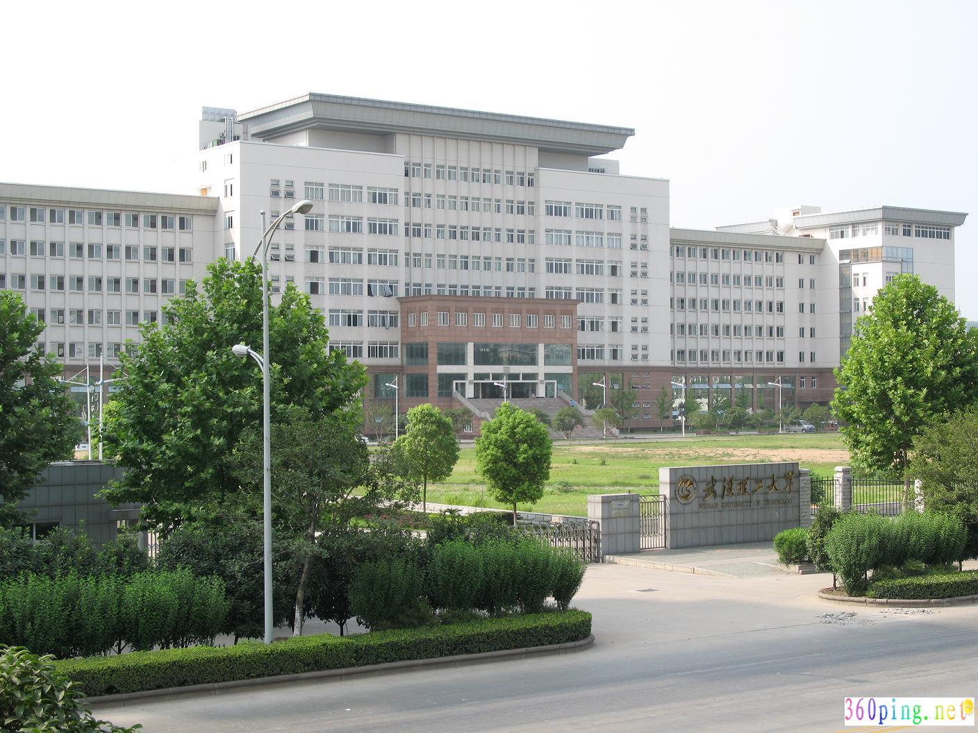 武漢理工大學管理學院