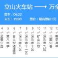 鞍山公交39路 鞍山公交39路
