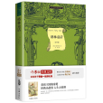 格林童話(2015年12月作家出版社出版的圖書) 格林童話(2015年12月作家出版社出版的圖書)