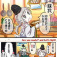 Are you ready and Let\x27s fight! Are you ready and Let\x27s fight!