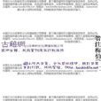 書棚民事 書棚民事
