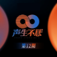 一格格(周筆暢、曾比特演唱歌曲) 一格格(周筆暢、曾比特演唱歌曲)