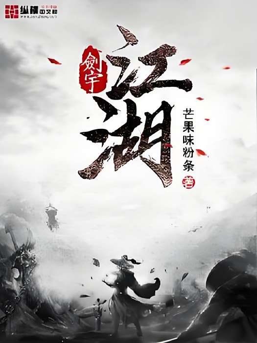 劍宇江湖 劍宇江湖