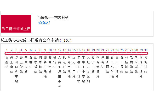 大連公交1105路 大連公交1105路