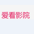 愛看影院 愛看影院