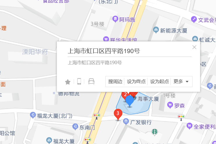 四平路190號 四平路190號