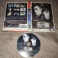 無間道(DVD)