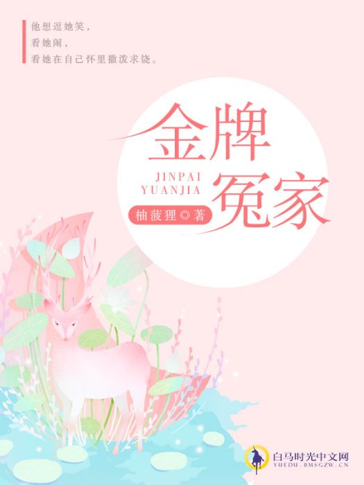 金牌冤家 金牌冤家