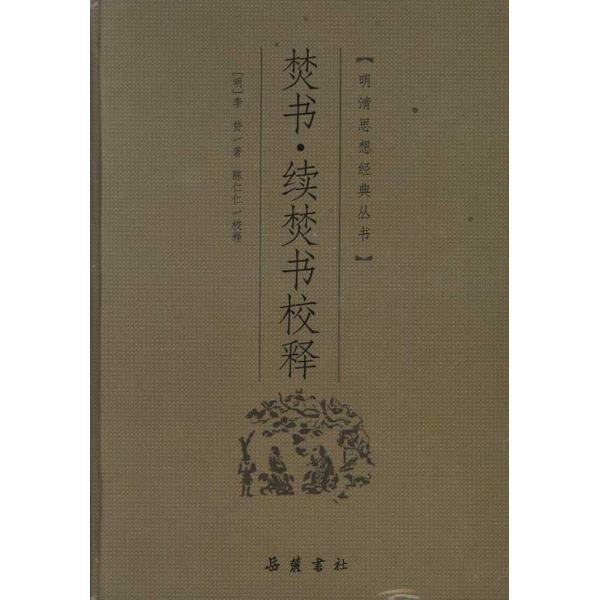 兵食論 兵食論