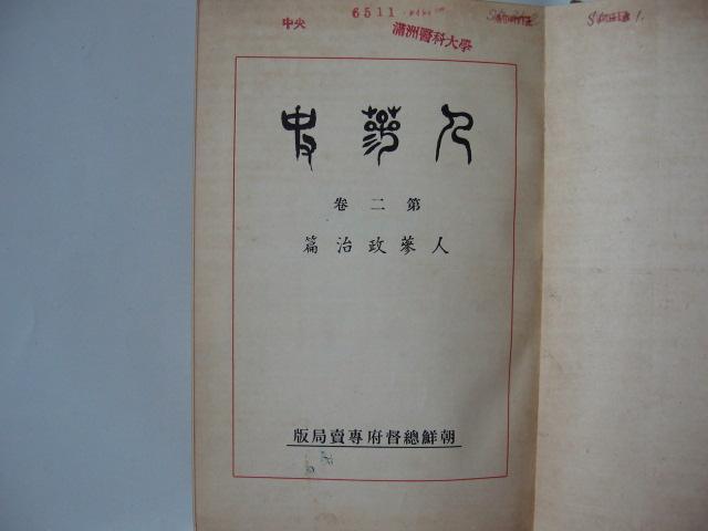 人參神草 人參神草