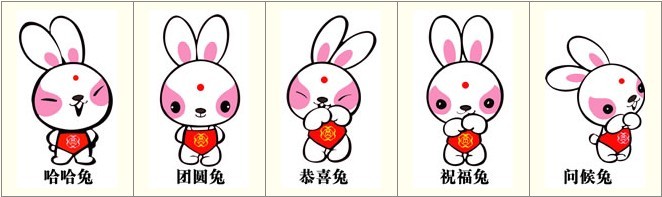 中華團圓兔