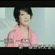 TiAmo(飛輪海、劉力揚合唱歌曲) TiAmo(飛輪海、劉力揚合唱歌曲)