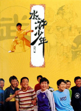 潘元甲