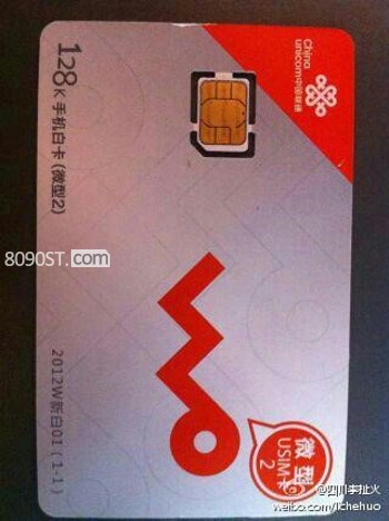 聯通為iPhone 5打造的nano-SIM卡曝光