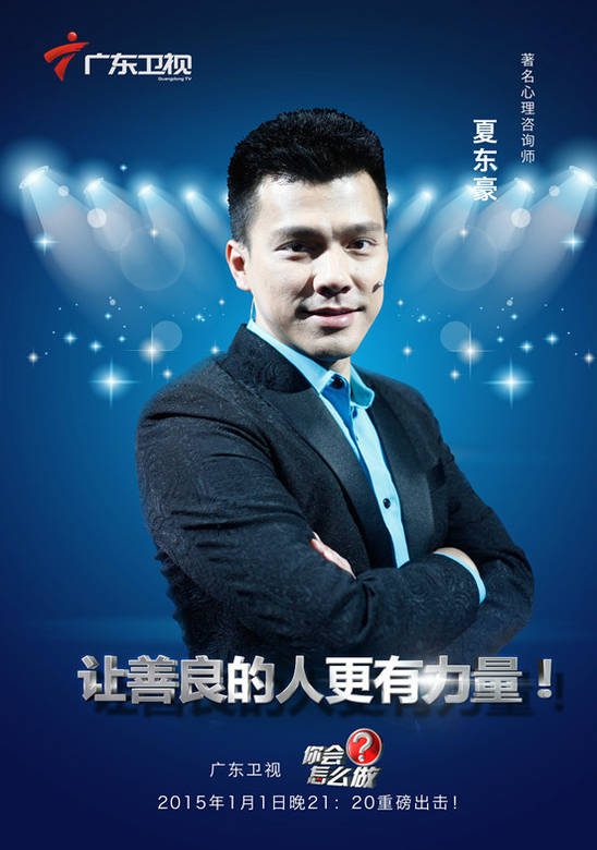 你會怎么做？