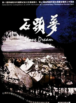 任宏恩