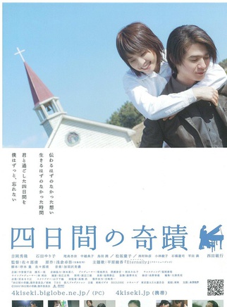 石田百合子