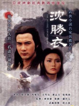 徐少強(中國香港男演員、武打明星) 徐少強(中國香港男演員、武打明星)