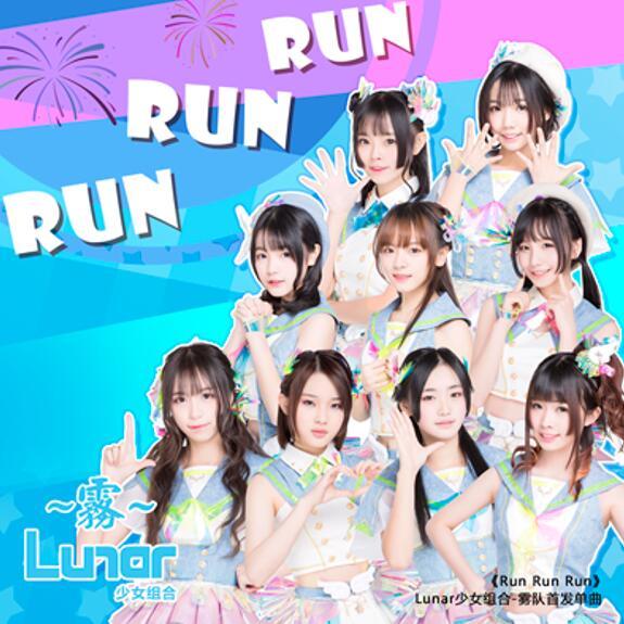 RunRunRun RunRunRun