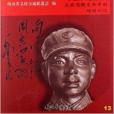 紅色記憶13 紅色記憶13